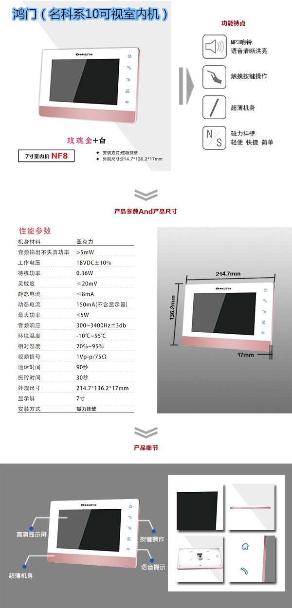 崇仁县楼宇对讲室内可视单元机