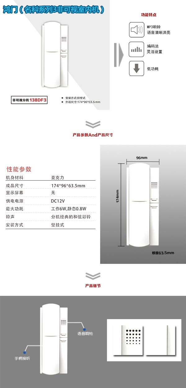 崇仁县非可视室内分机