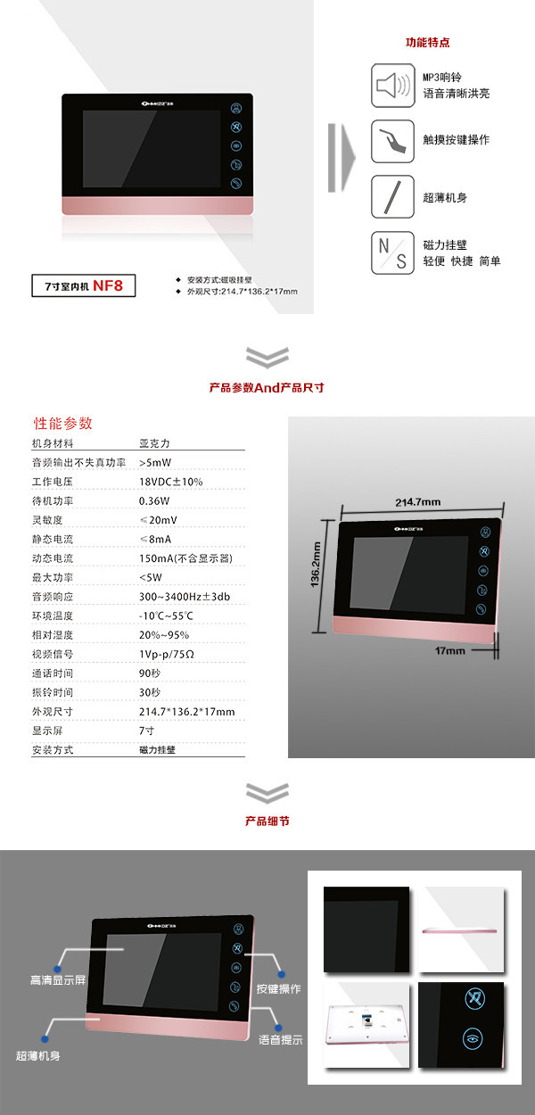 崇仁县楼宇可视室内主机二号