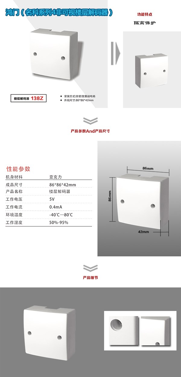 崇仁县非可视对讲楼层解码器