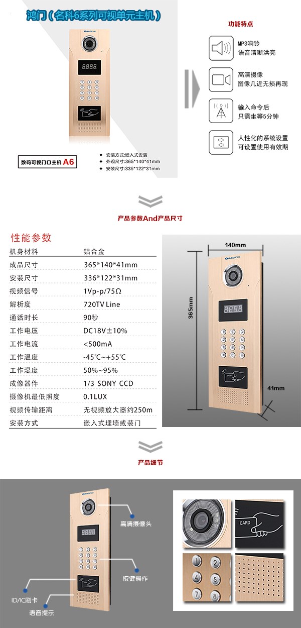 崇仁县可视单元主机1